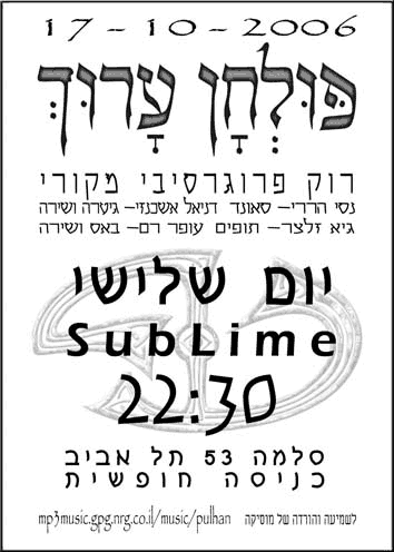 פולחן ערוך בהופעה, 17 אוקטובר 2006 מועדון sublime תל אביב