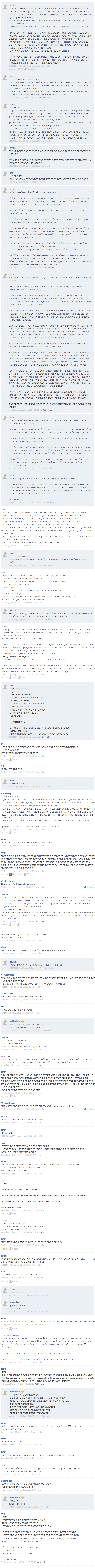 תגובות על הופעת דרים ת'יאטר ב-2011