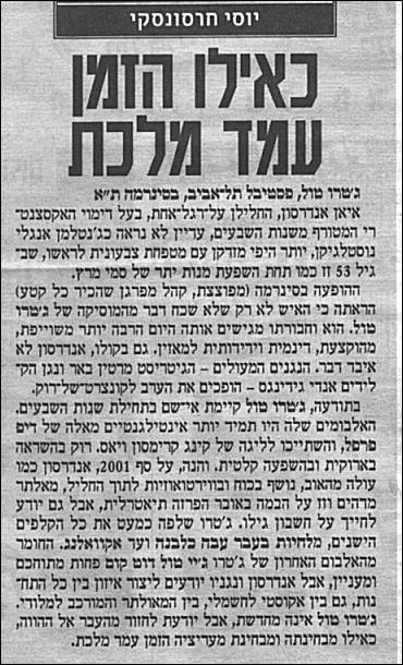 ג'טרו טאל בישראל - 2000