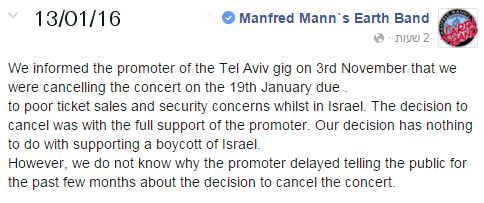 להקת מאנפרד מאן בהודעה מיוחדת על המבוכה סביב ההופעה בישראל, 13 בינואר 2016
