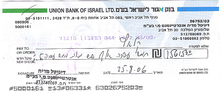 אחד הצ'קים של ברודרסון לפקודת סטודיו קלאץ' - לא נפרע
