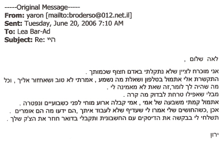 מכתב מאת ירון ברודרסון אל לאה בר-עד