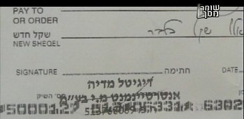 צ'ק של חברת דיגיטל מדיה אינטרטיינמנט מ.י.