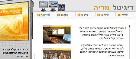 צילום מסך של אתר דיגיטל מדיה - עם ההודעה על ברודרסון