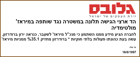 ירון ברודרזון - עיתון גלובס