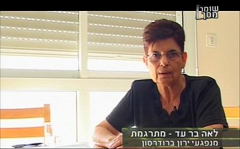 לאה ברעד