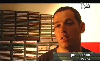 אורי ברייטמן