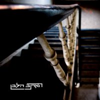 האלבום של הארנב הלבן