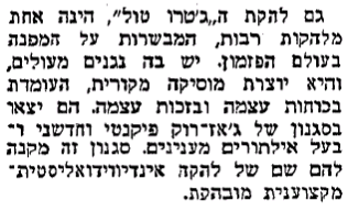 יוסי חרסונסקי על ג'טרו טאל