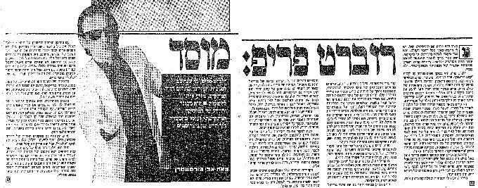 כתבה על רוברט פריפ במעריב 1987