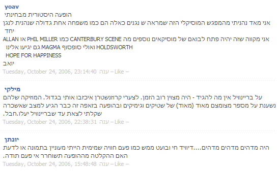 תגובות ישנות על בריינוויל