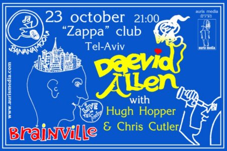 בריינוויל - הופעה במועדון זאפה תל אביב