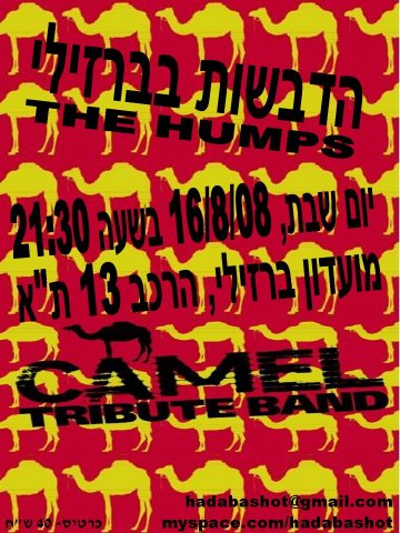 הדבשות במועדון ברזילי, 16 אוגוסט 2008