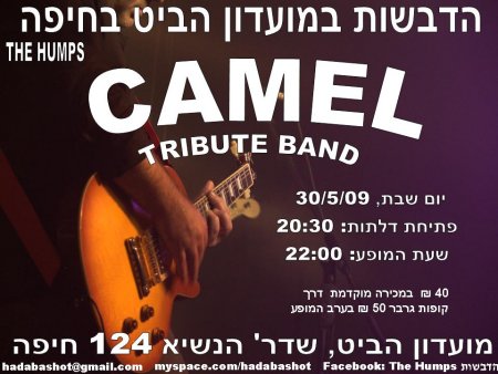 הדבשות בהופעה - מועדון הביט, חיפה