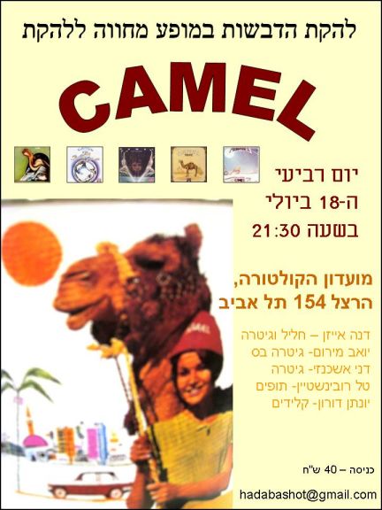 להקת הדבשות במופע מחווה ללהקת קאמל