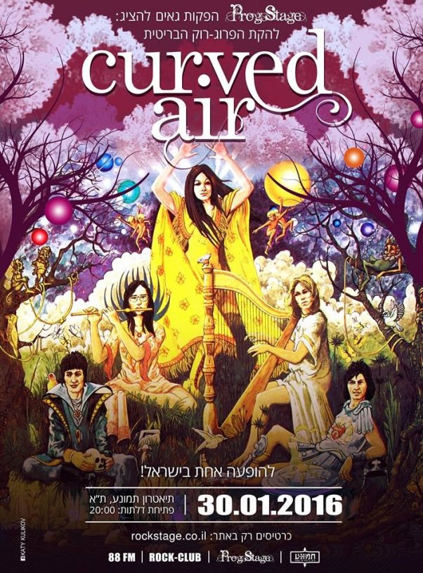 קרווד אייר להופעה אחת בישראל 2016