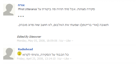 תגובות על פסטיבל מלובואוט