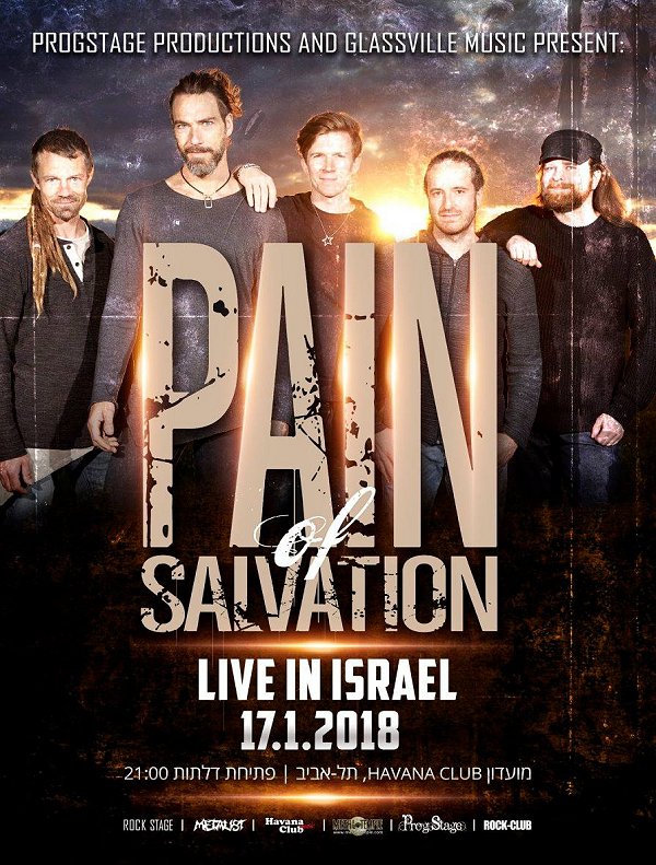 פיין אוף סלביישן בישראל - ינואר 2018