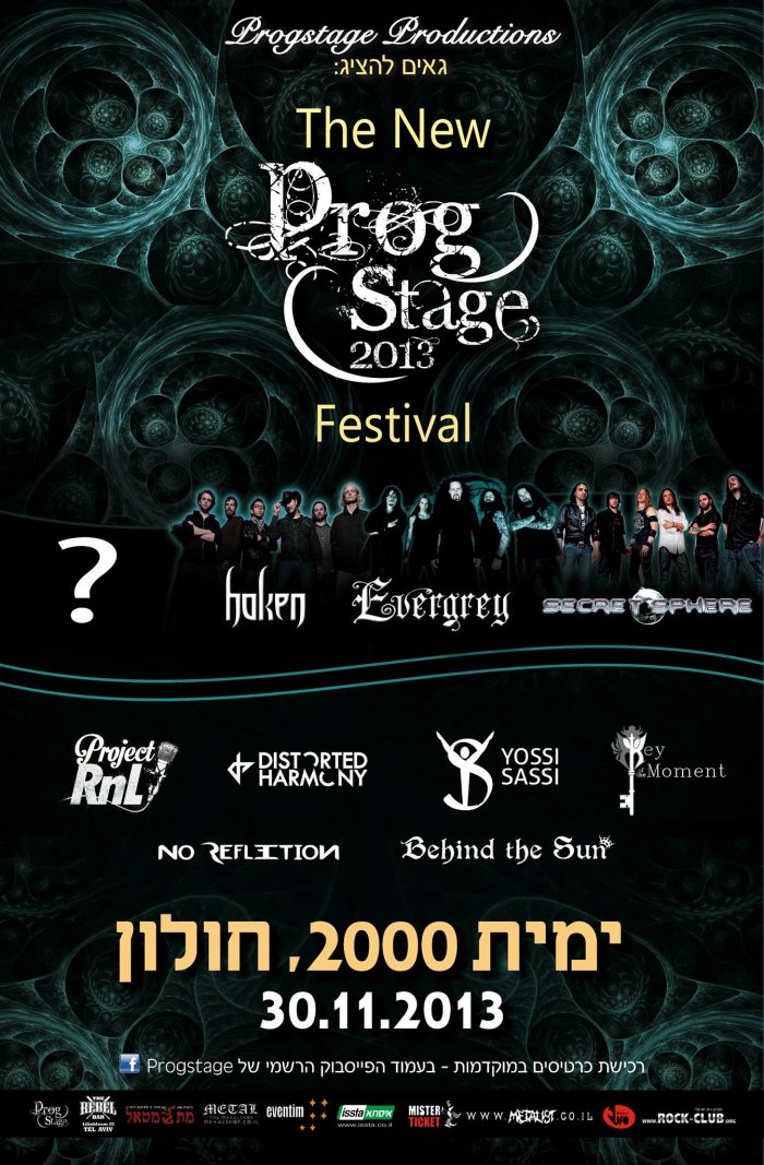 פסטיבל פרוגסטייג' 2013