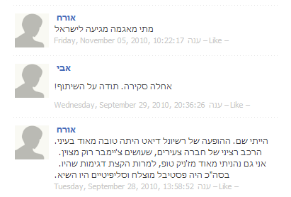 תגובות על הפסטיבל - ארכיון