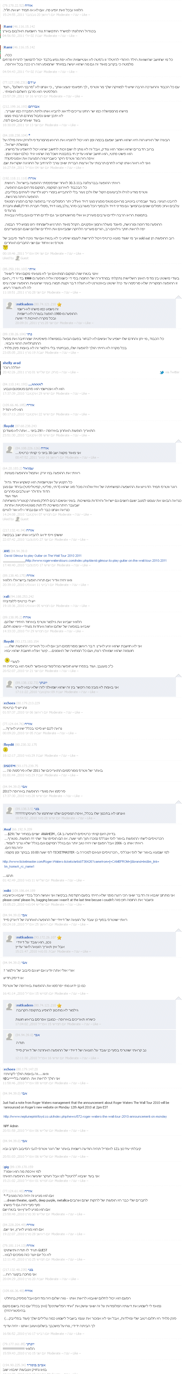 תגובות ישנות בארכיון