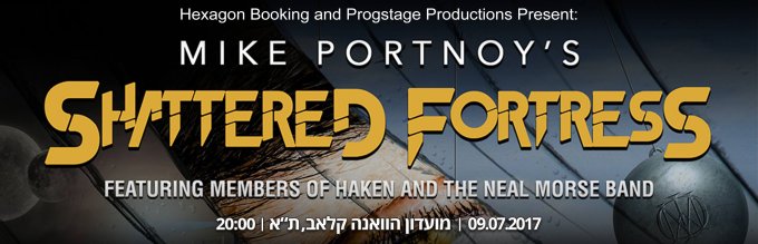 לוגו להקת שאטרד פורטרס