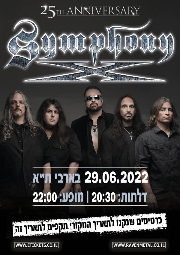 סימפוני-אקס בישראל, 29-06-2022, בארבי, תל אביב