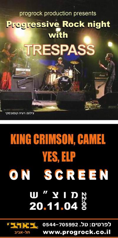 לחצו לאתר הרשמי של האירוע - פרוגרוק הפקות