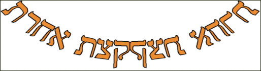 קצת אחרת