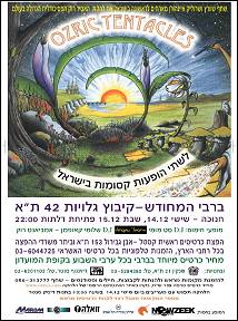 הפוסטר המקורי של המופע