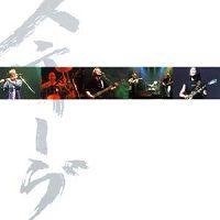 Tokyo Tapes - Old Album Cover - Steve Hackett