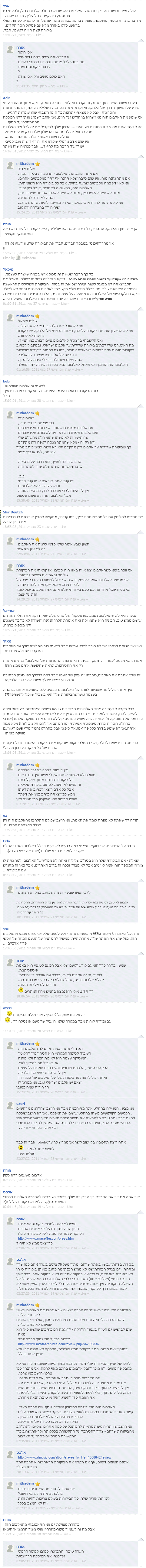 תגובות ישנות - ארכיון