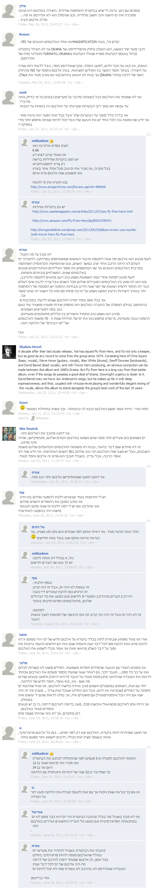 תגובות ישנות על ביקורת זו